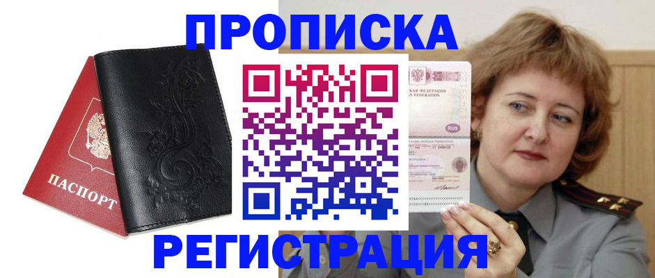 миграционный учет в Миньяре