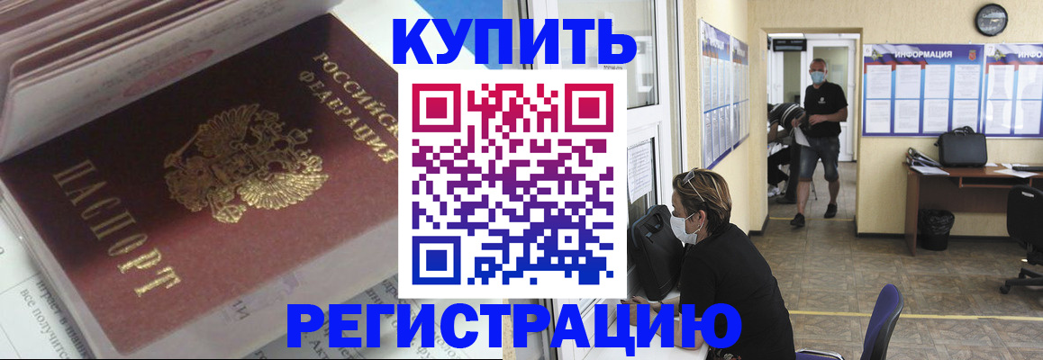прописка гарантия в Миньяре